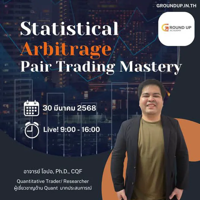 Statistical Arbitrage for Trader