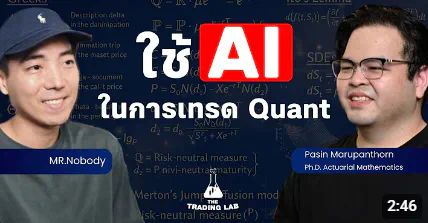 ใช้ AI agents ช่วยเทรดยังไง?
