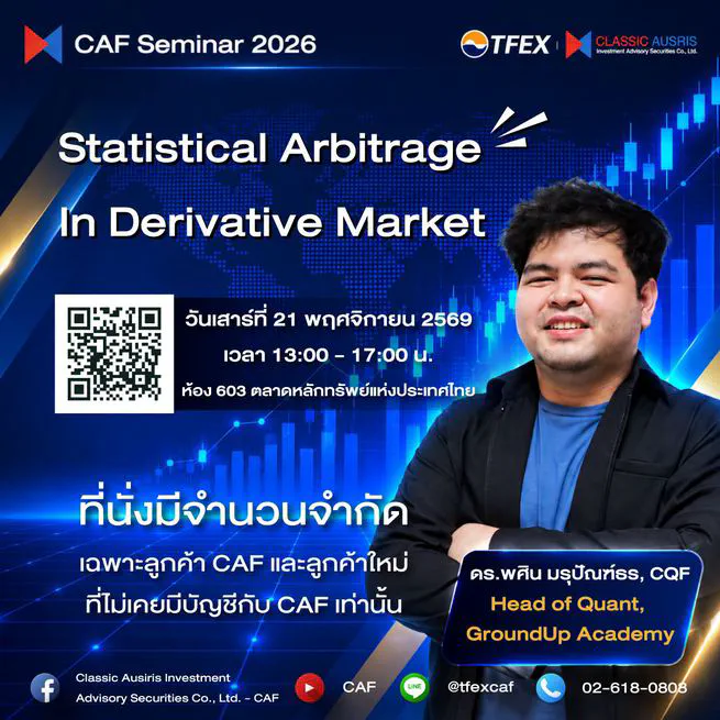 Statistical Arbitrage in Derivative Market