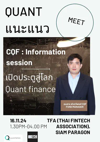 CQF Information Session