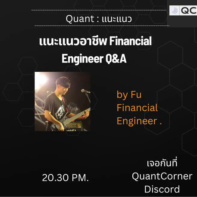 สรุป CQF, แคลคูลัสเชิงสโตแคสติกประยุกต์ II และมาร์ตินเกล