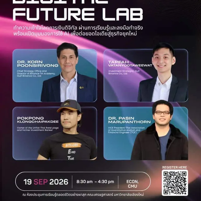 Digital Future Lab 2026