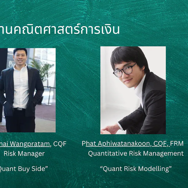 แนวทางสำหรับโครงการระดับปริญญาตรีด้านคณิตศาสตร์การเงิน