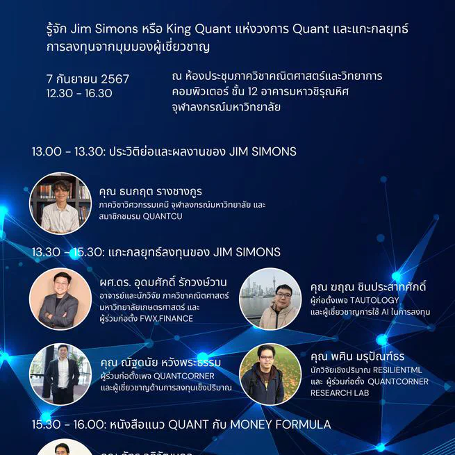 Discussion on King Quant Trading Strategy