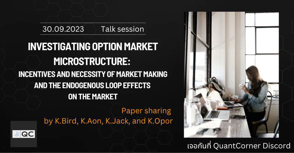 Investing on Option Market Microstructure