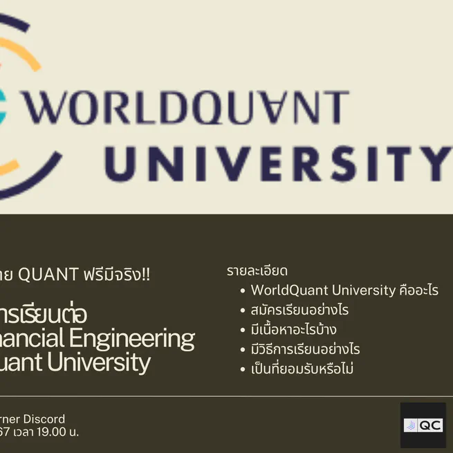 Guidelines for Studying M.Sc. Financial Engineering at WorldQuant University