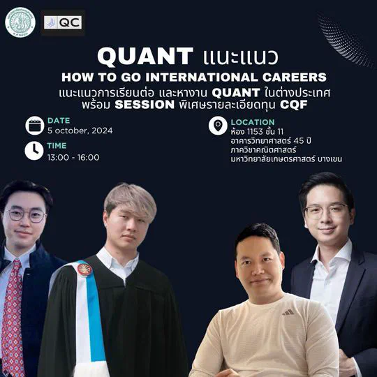 Quant Careers Guideline