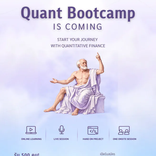 Quant Bootcamp 2026