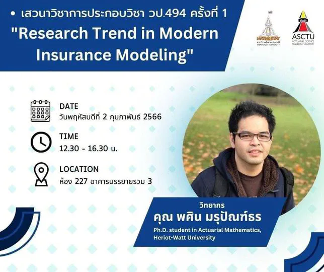 Reserach Trend in Modern Insurance Modelling