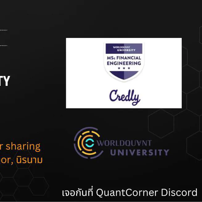 Guideline for Studying at WorldQuant University