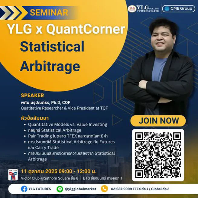 Statistical Arbitrage