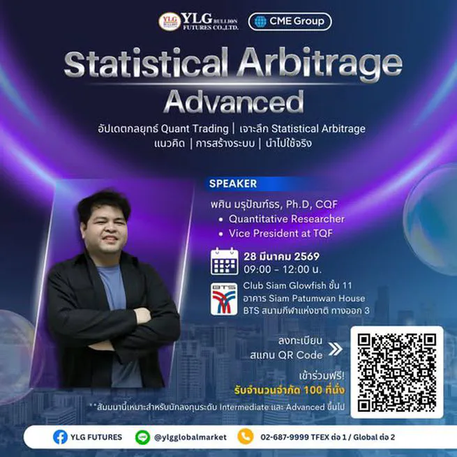 Statistical Arbitrage Advanced